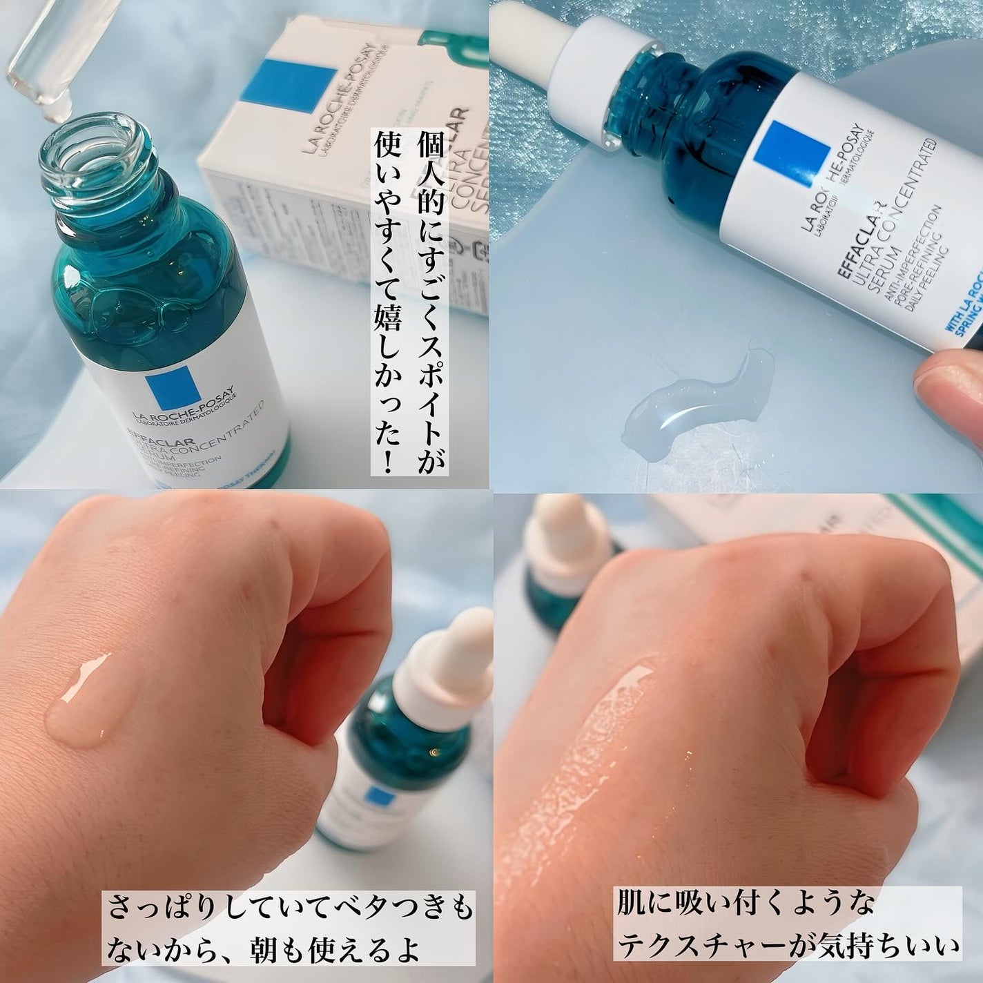 エファクラ ピールケア セラム/ラ ロッシュ ポゼ/美容液を使ったクチコミ(2枚目)