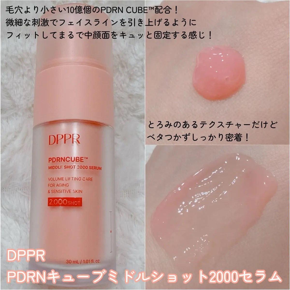 PDRNキューブセラム/DPPR/美容液を使ったクチコミ（2枚目）