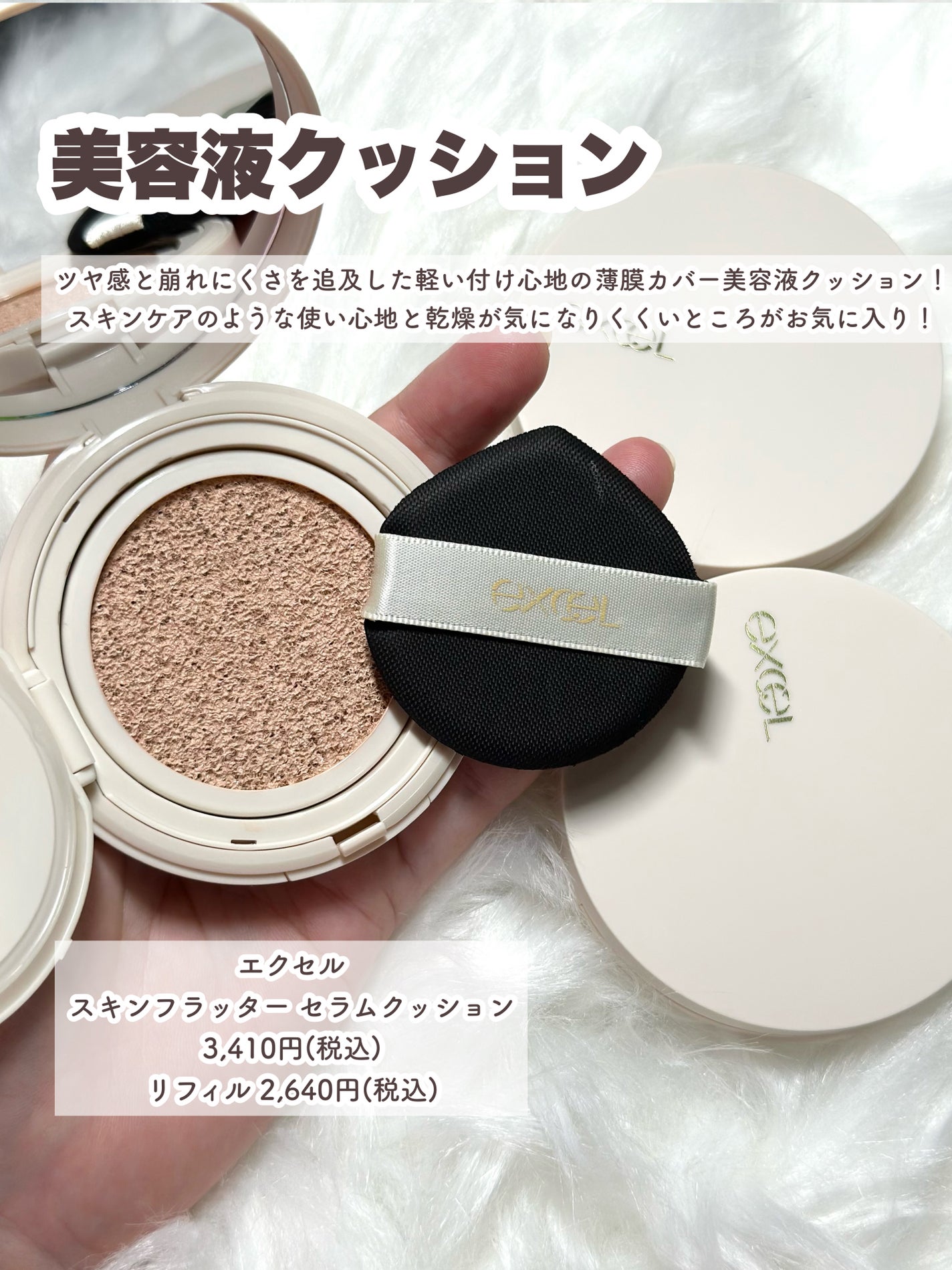 デイスキンコンフォート/excel/フェイスクリームを使ったクチコミ(8枚目)