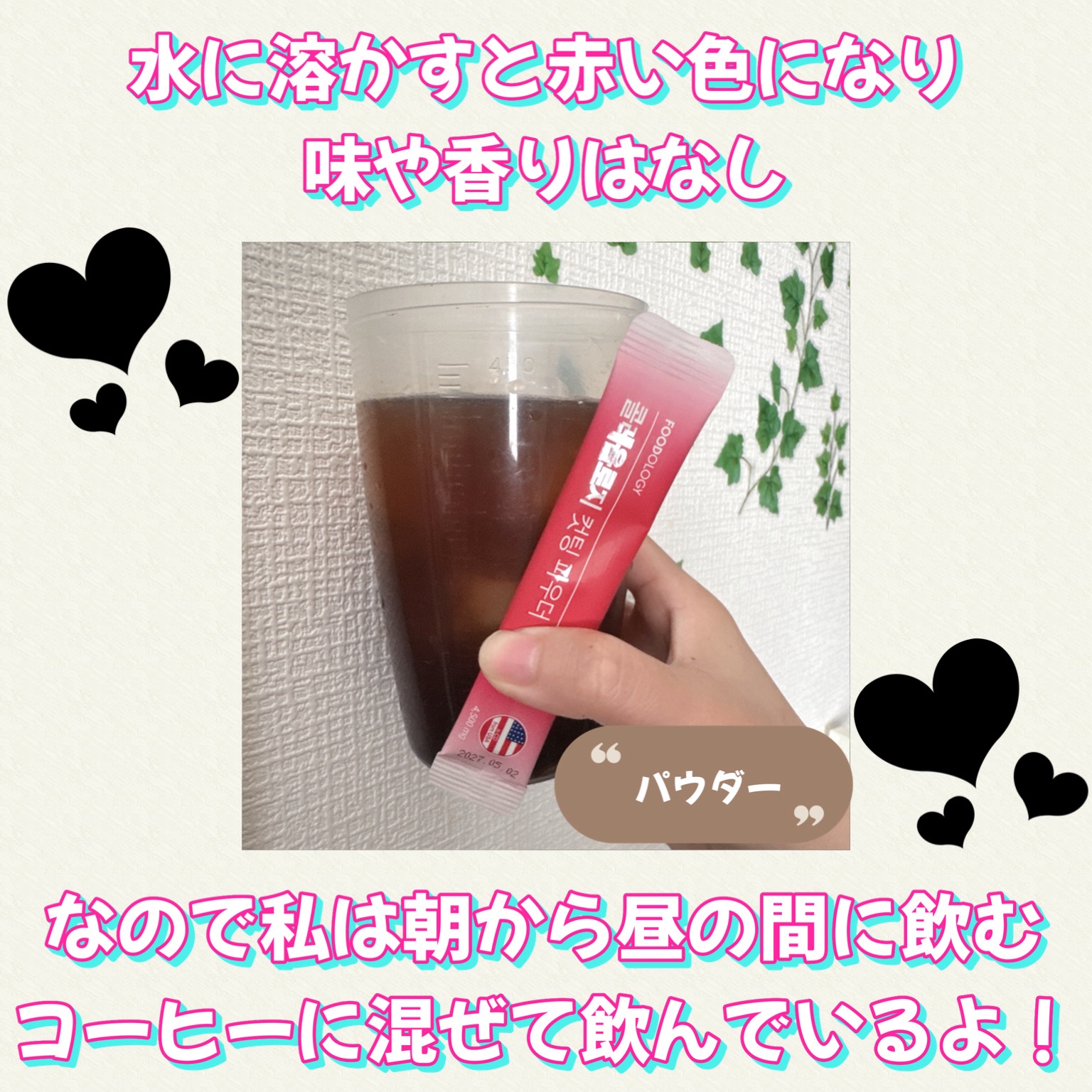 コレオロジーカットゼリー/FOODOLOGY/食品を使ったクチコミ（2枚目）