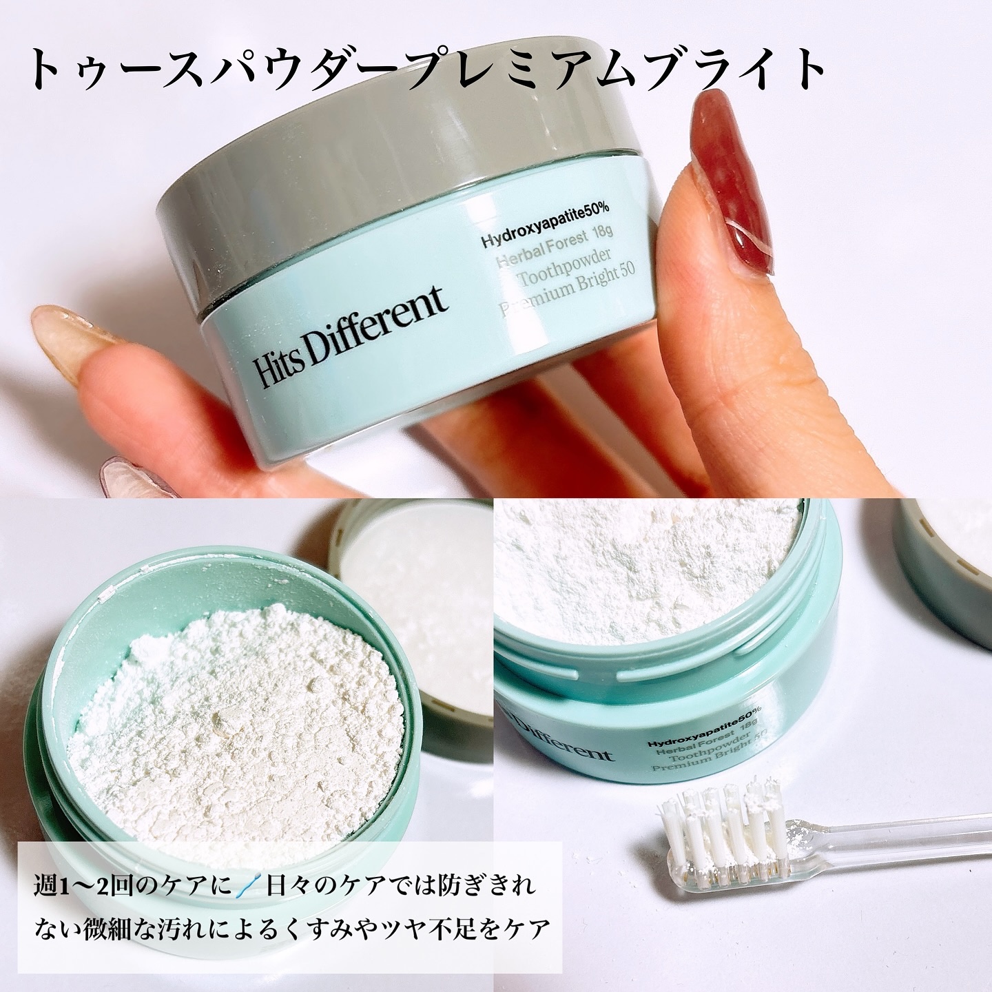 ヒッツディファレント　トゥースペースト　フォー　プラーク/Hits Different/歯磨き粉を使ったクチコミ（3枚目）