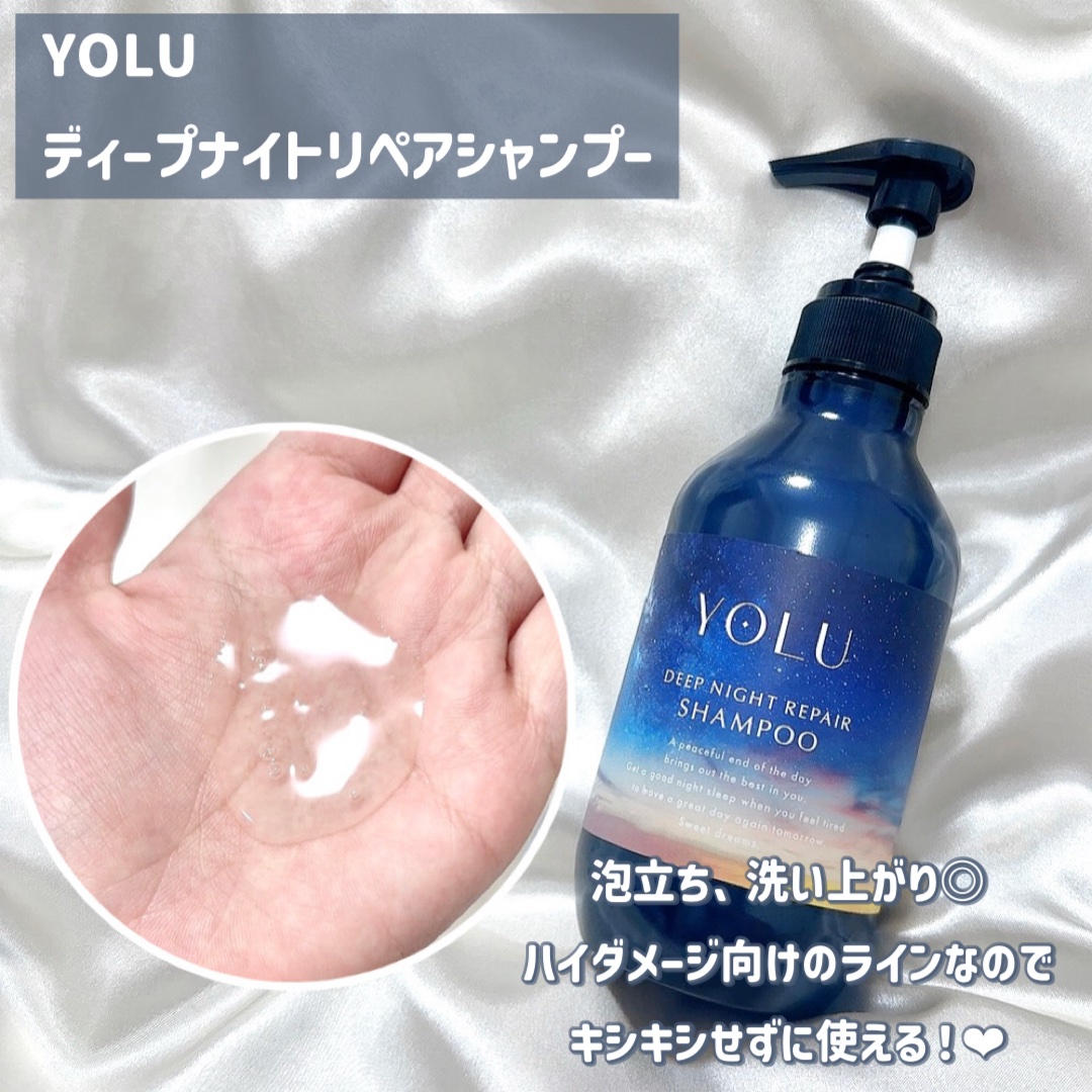 ディープナイトリペアシャンプー／トリートメント/YOLU/シャンプー・コンディショナーを使ったクチコミ（3枚目）