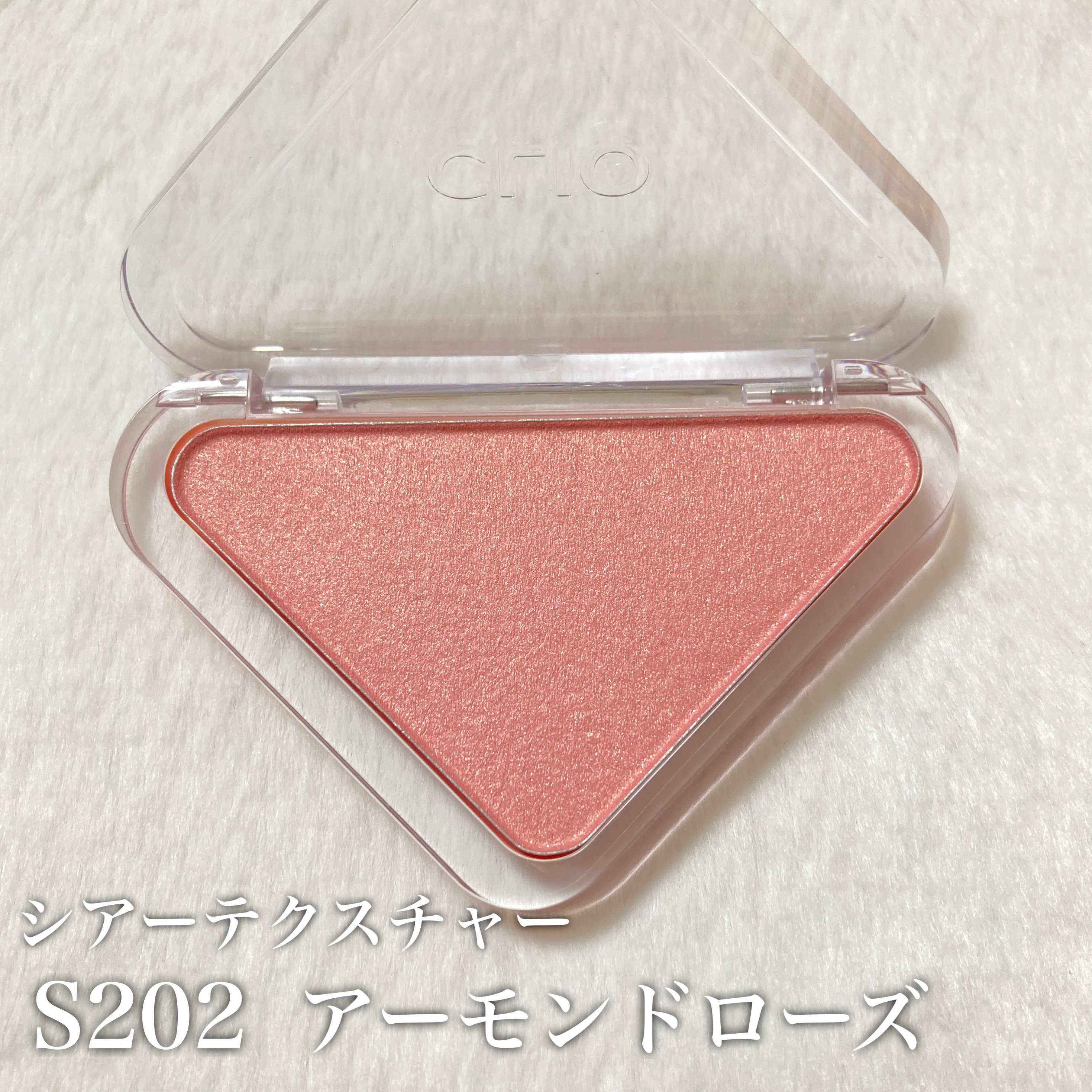 エッセンシャルブラッシュタップ/CLIO/パウダーチークを使ったクチコミ（2枚目）