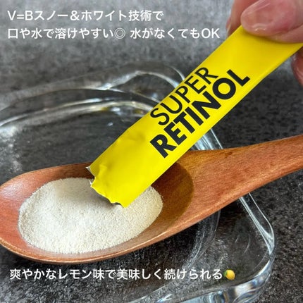 スーパーレチノールC/VITALBEAUTIE/美容サプリメントを使ったクチコミ(4枚目)