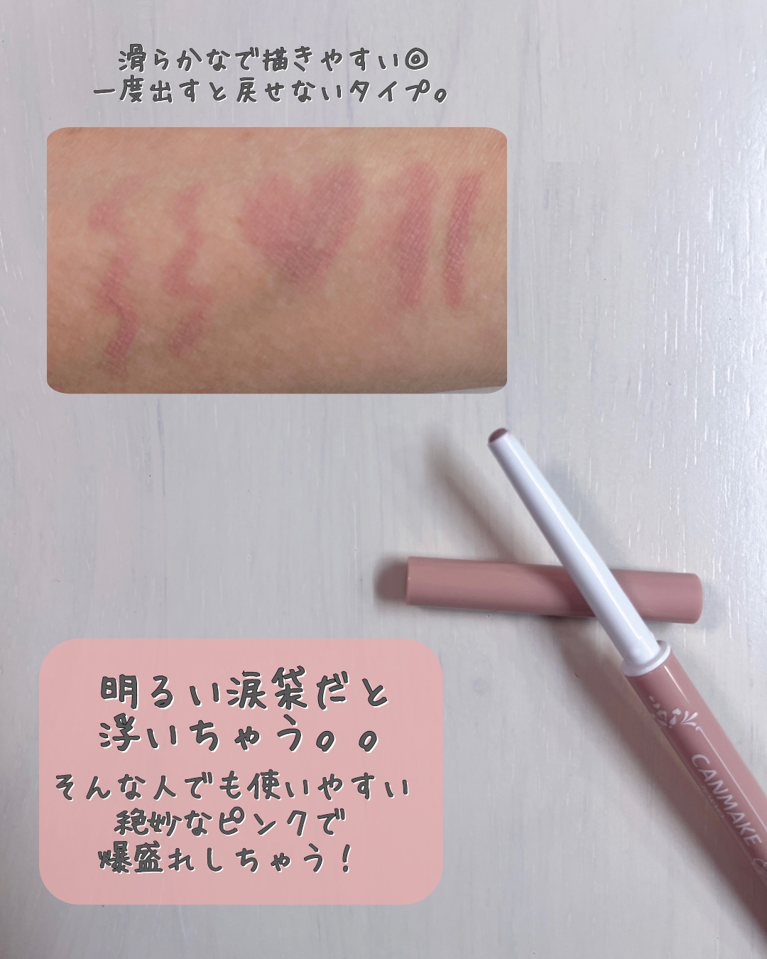 アイバッグコンシーラー/キャンメイク/ペンシルコンシーラーを使ったクチコミ（3枚目）