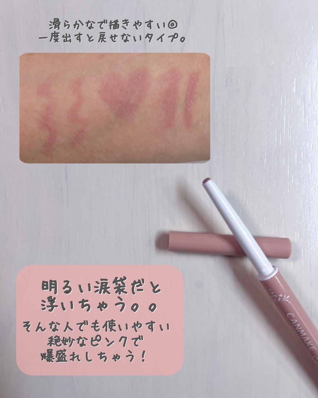 アイバッグコンシーラー/キャンメイク/ペンシルコンシーラーを使ったクチコミ(3枚目)