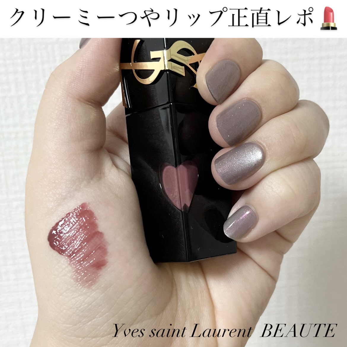 YSL ザ インクス ヴィニルクリーム/YVES SAINT LAURENT BEAUTE/口紅を使ったクチコミ（1枚目）