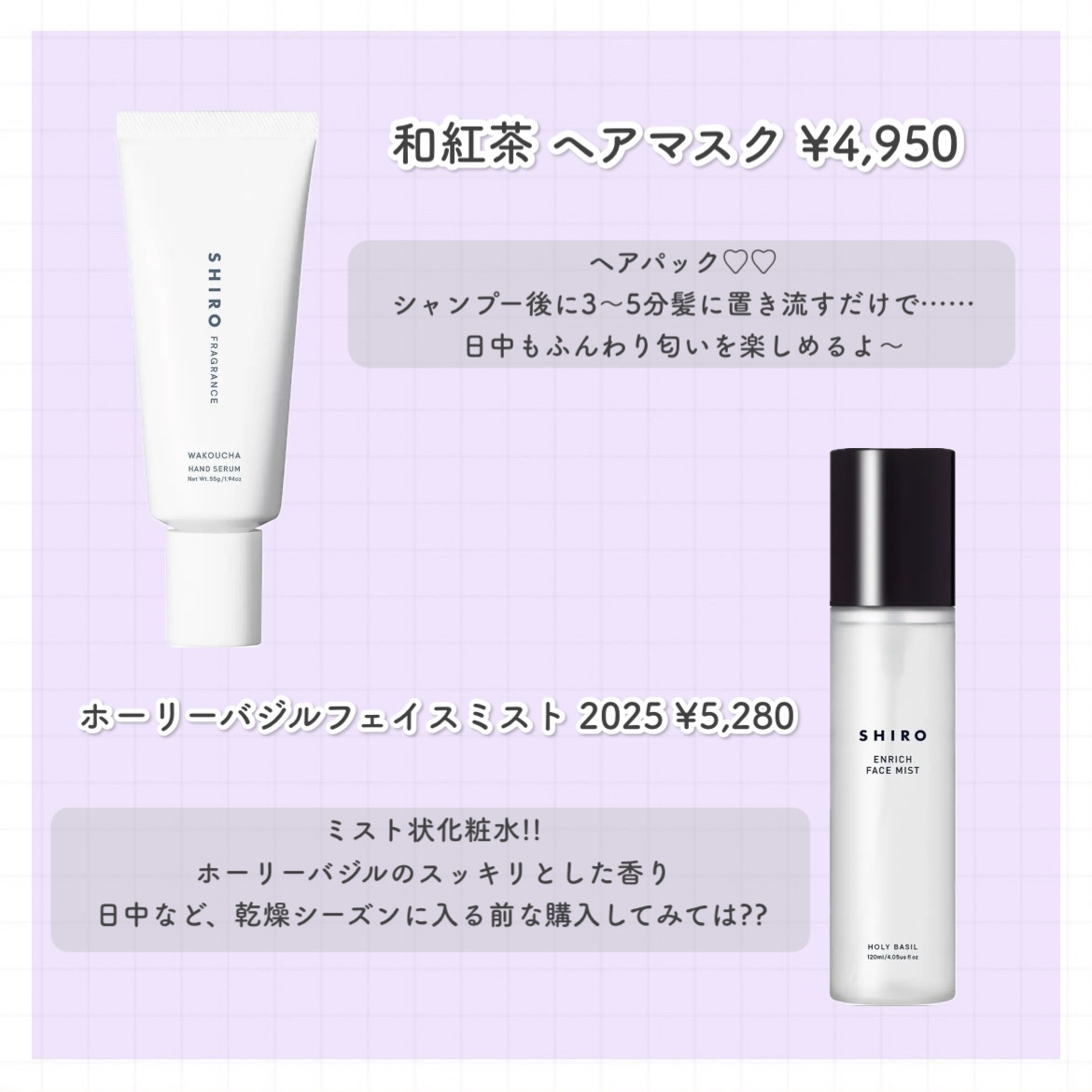 和紅茶 ハンド美容液/SHIRO/ハンドクリームを使ったクチコミ（3枚目）