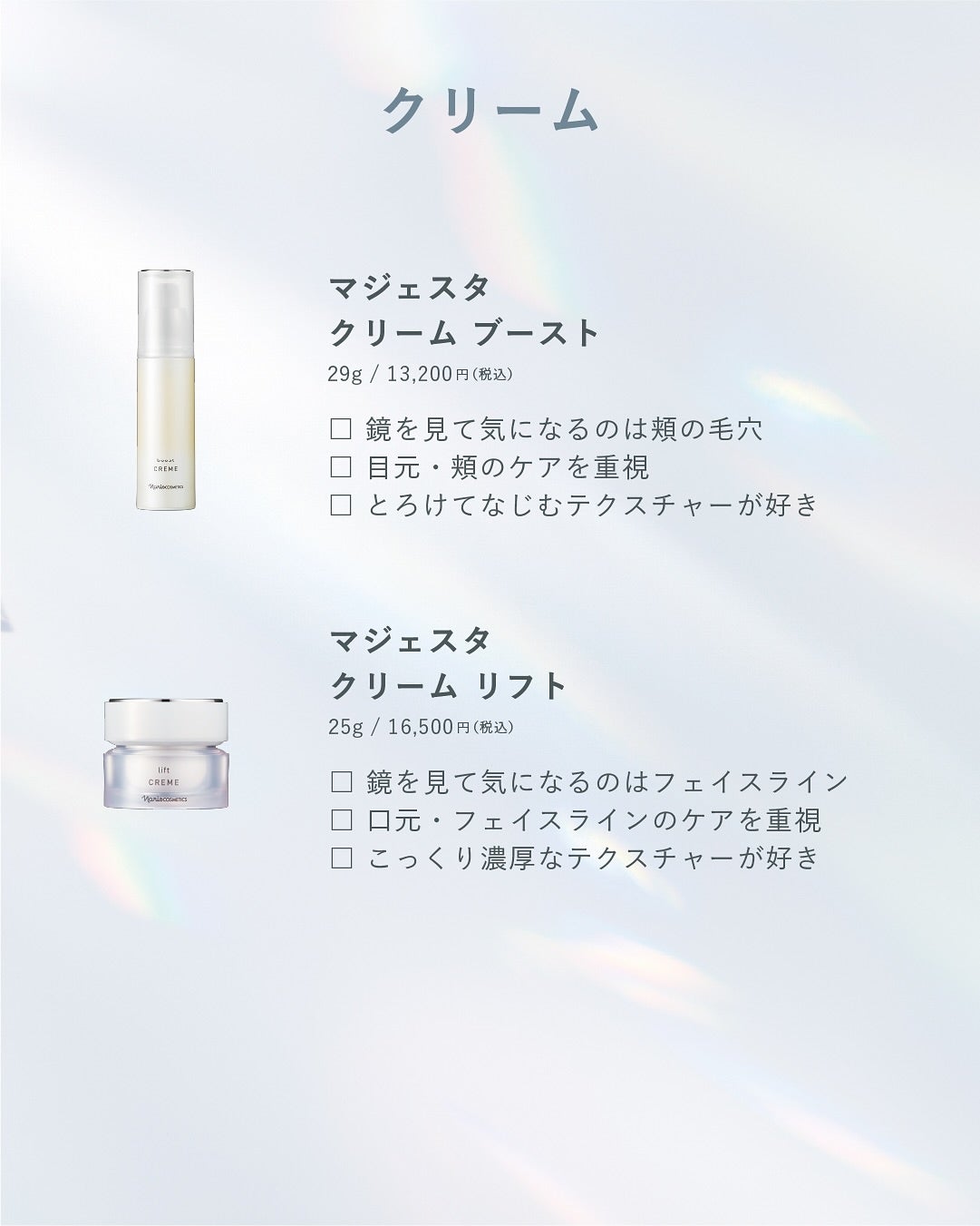 ナリス化粧品公式アカウント on LIPS 「💎マジェスタが新たなステージへ💎✨1984年の誕生から最先端の..」(9枚目)