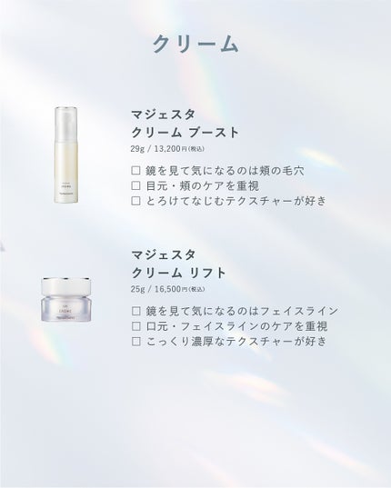 ナリス化粧品公式アカウント on LIPS 「💎マジェスタが新たなステージへ💎✨1984年の誕生から最先端の..」(9枚目)