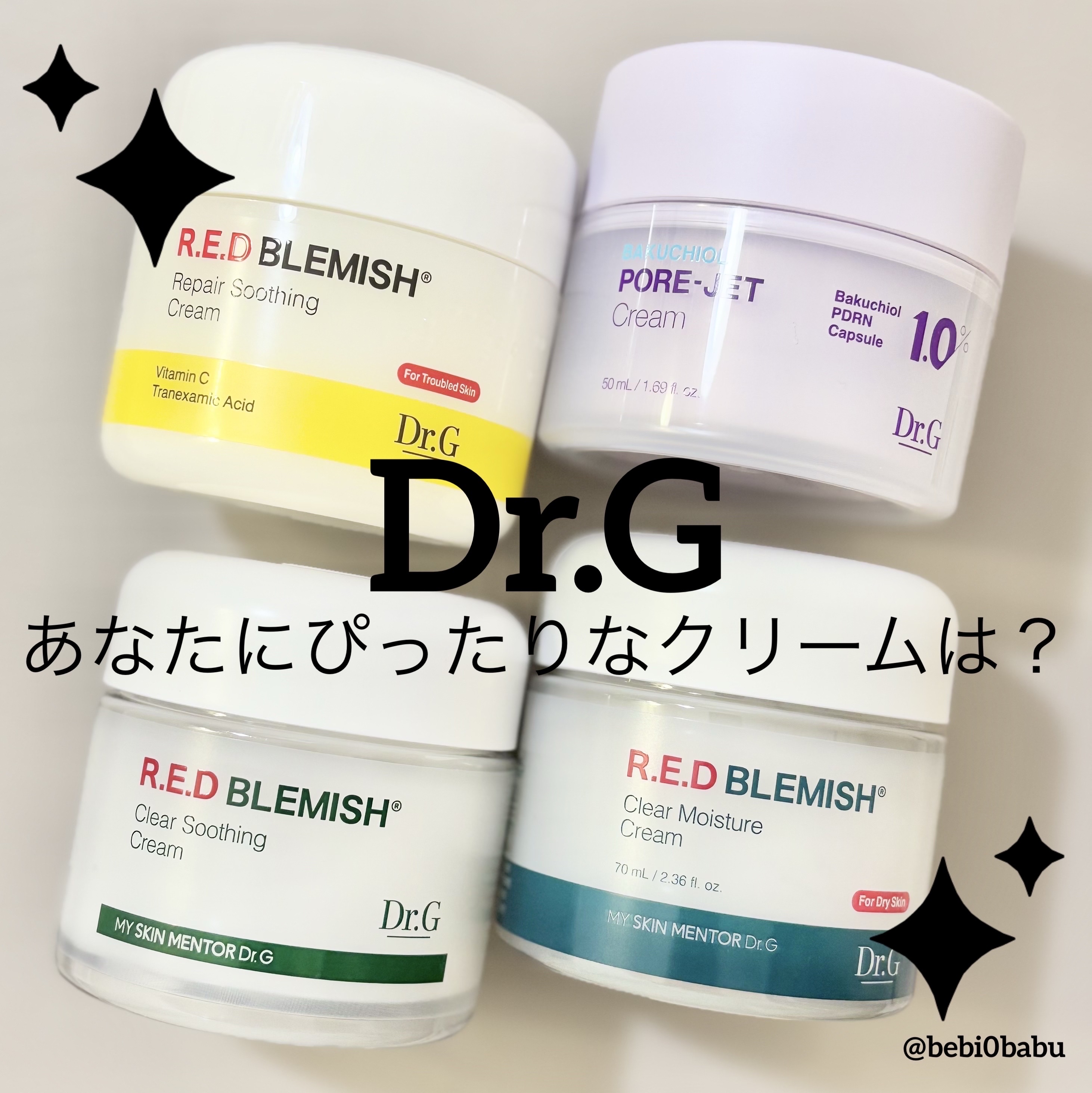 レッドブレミッシュ クリアスージングクリーム/Dr.G/フェイスクリームを使ったクチコミ（1枚目）
