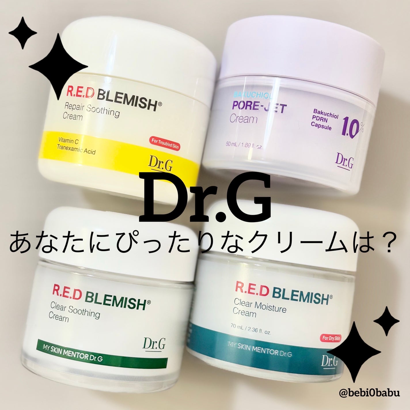 レッドブレミッシュ クリアスージングクリーム/Dr.G/フェイスクリームを使ったクチコミ(1枚目)