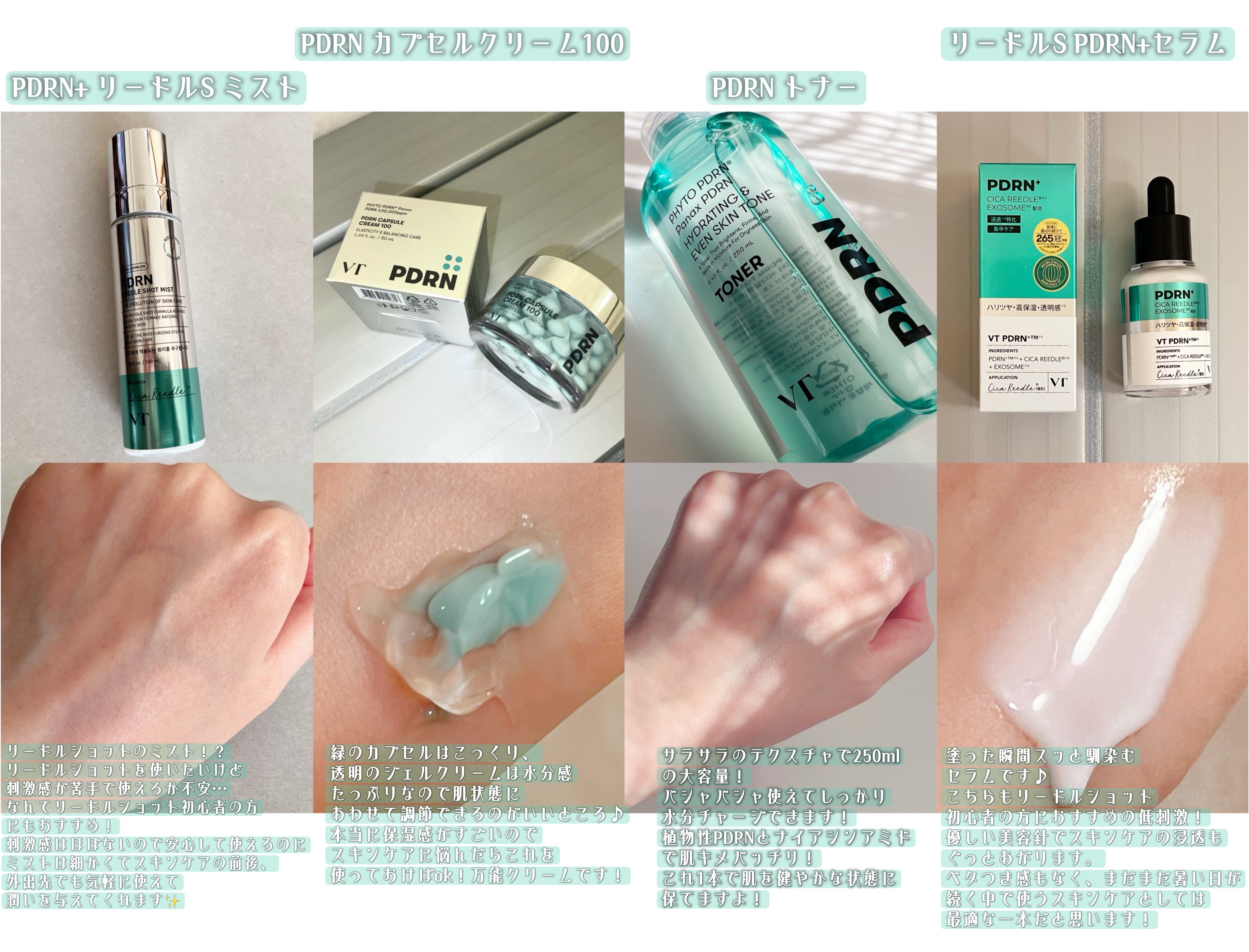 リードルS PDRN+ セラム/VT/美容液を使ったクチコミ（2枚目）