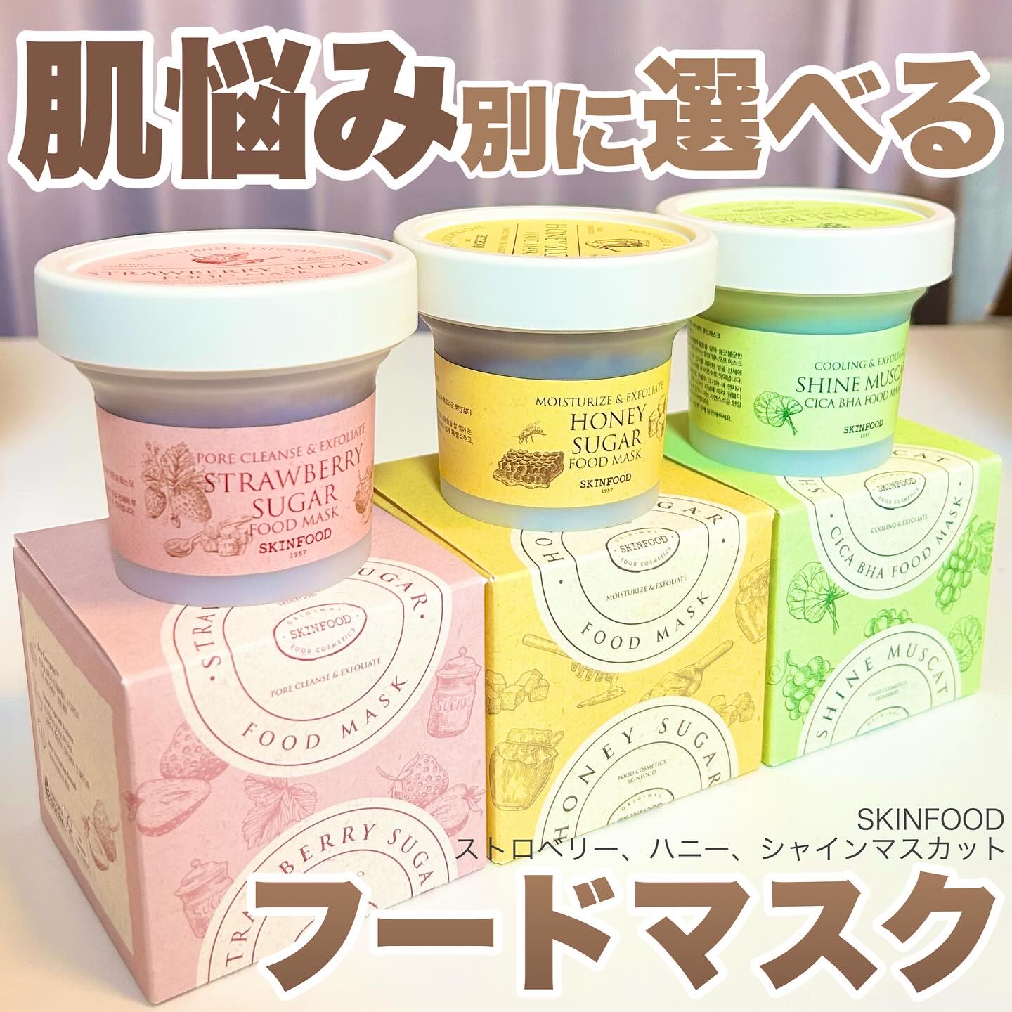 ハニーシュガー フードマスク/SKINFOOD/洗い流すパック・マスクを使ったクチコミ（1枚目）