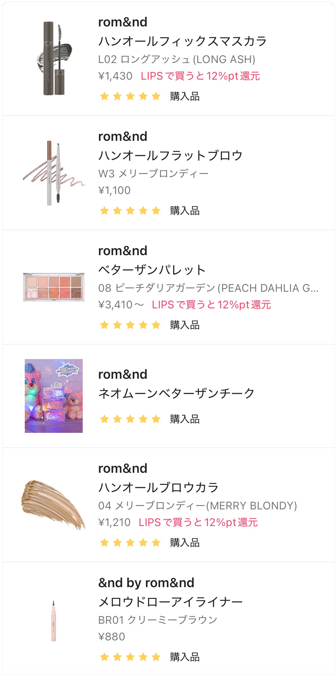ネオムーンベターザンチーク/rom&nd/パウダーチークを使ったクチコミ（1枚目）