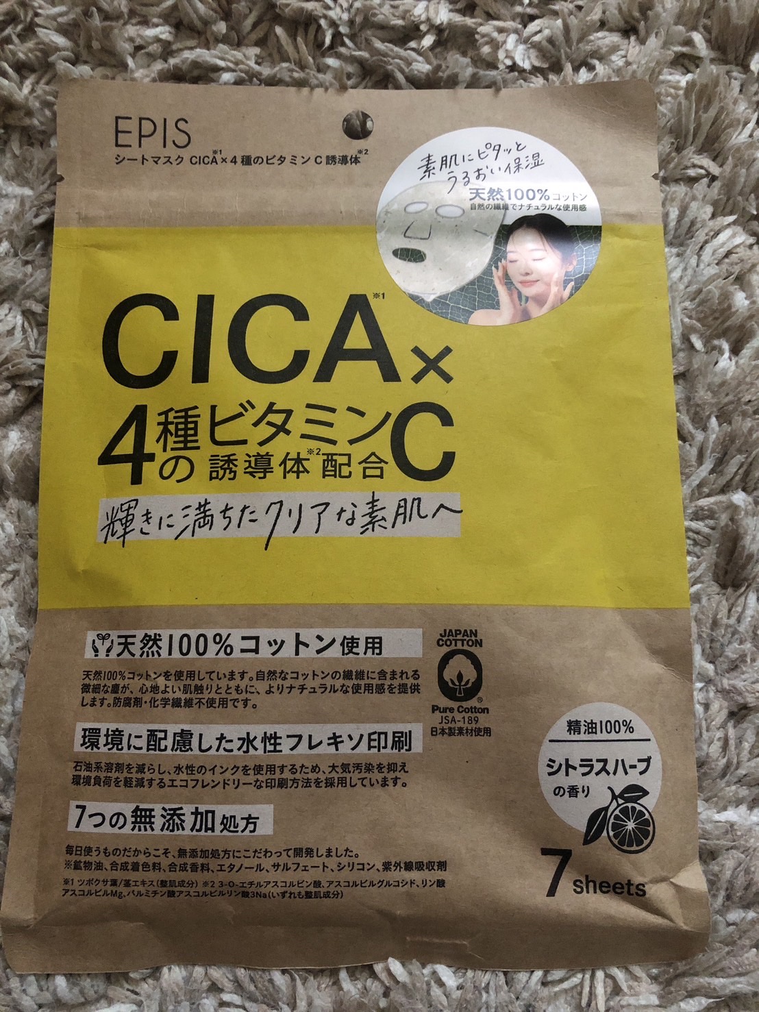 を使ったクチコミ（1枚目）