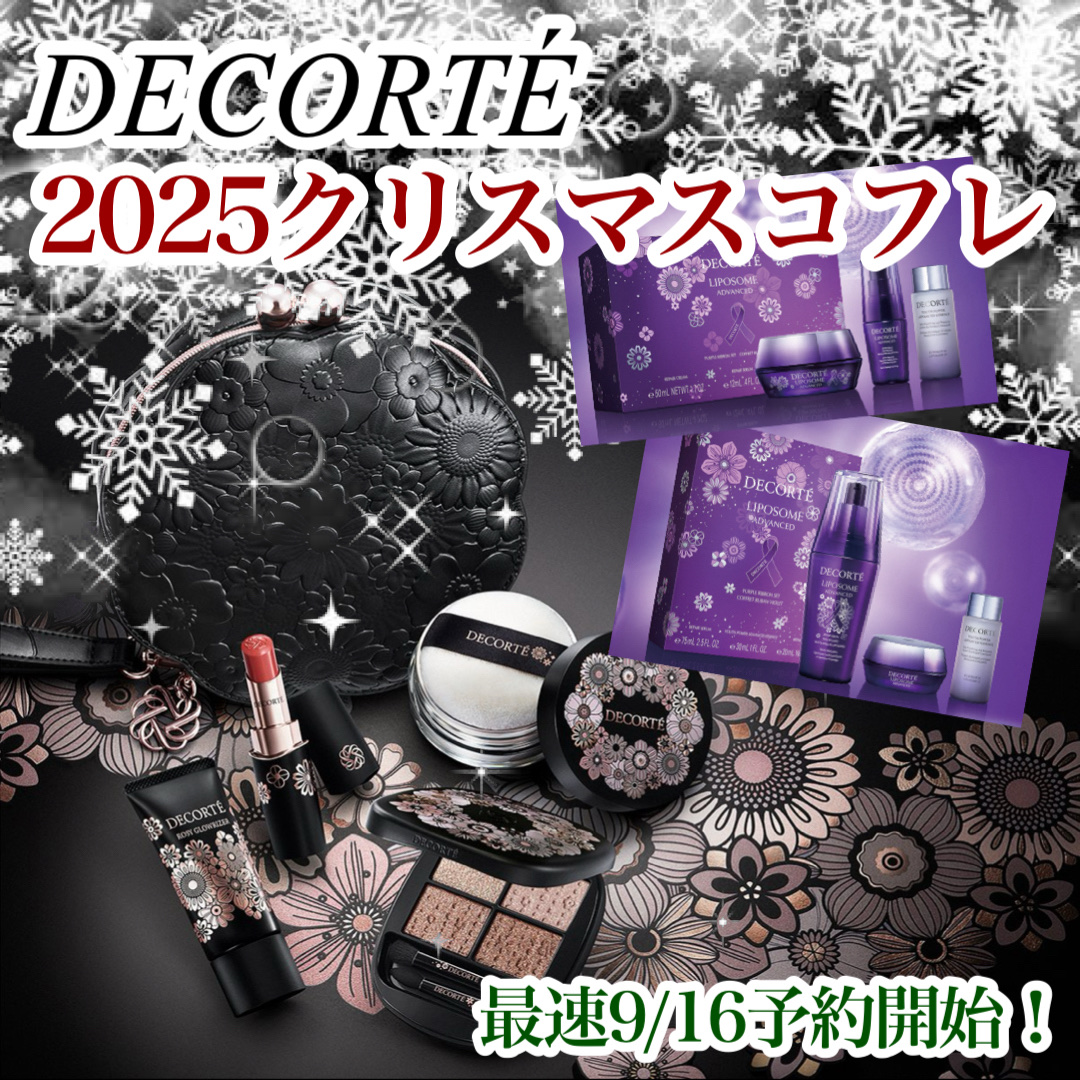 ロージー グロウライザー/DECORTÉ/化粧下地を使ったクチコミ（1枚目）