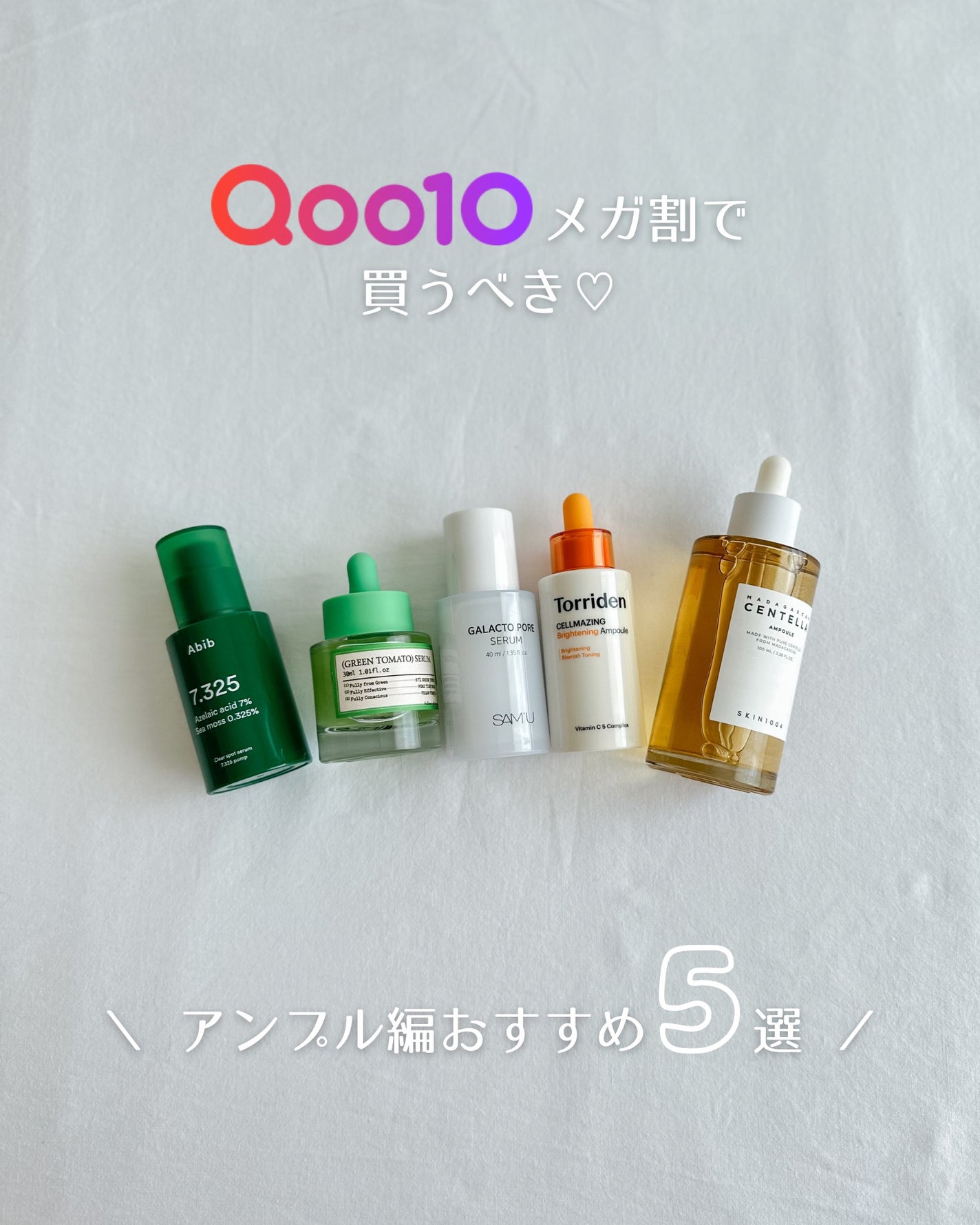 sakuraðãã©ãã100 on LIPS ãâ¡Qoo10ã¡ã¬å²ã§è²·ãã¹ãâšïŒŒã¢ã³ãã«ç·šãããããŸãšãïŒä»å..ãïŒ1æç®ïŒ