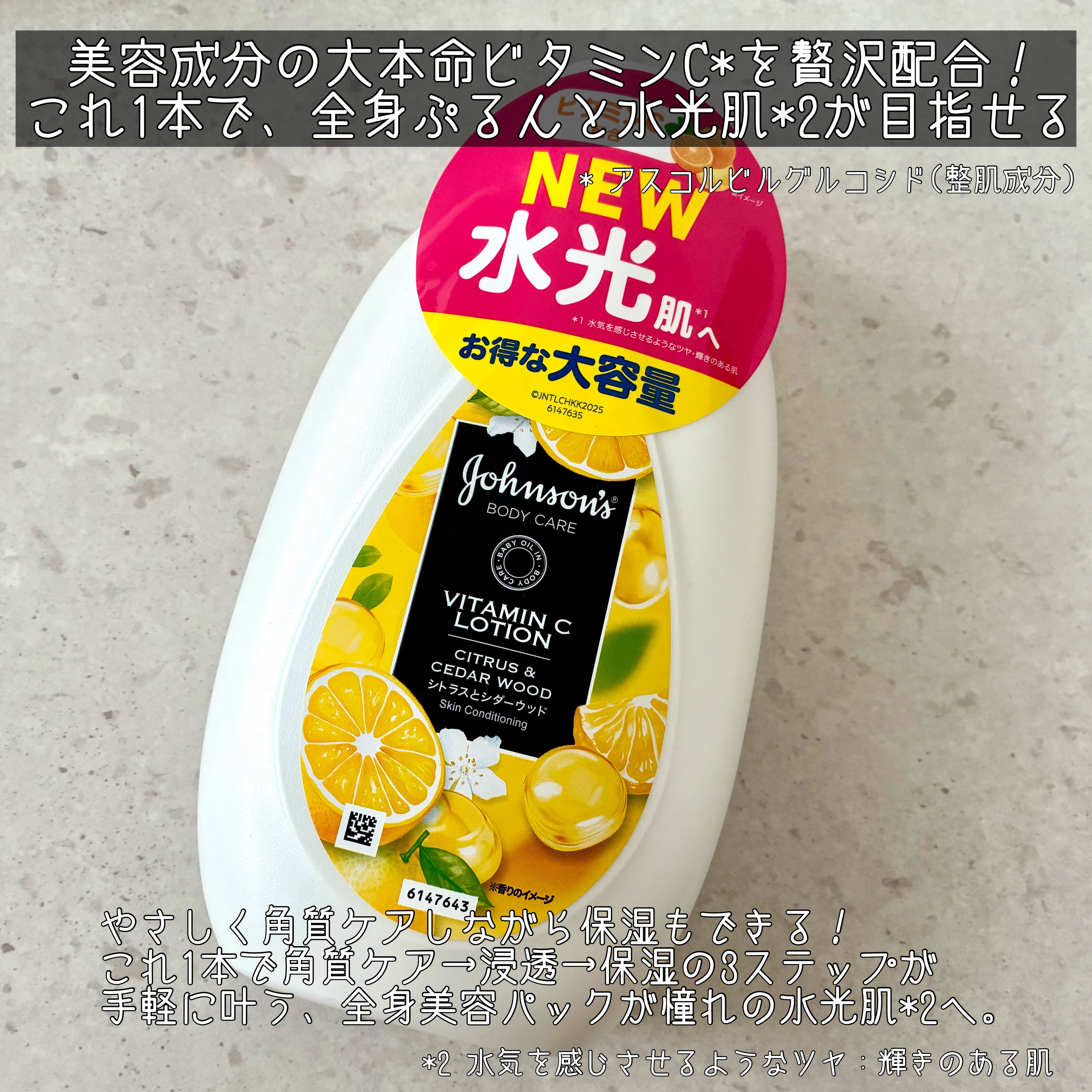 VC アロマミルク/ジョンソンボディケア/ボディミルクを使ったクチコミ（2枚目）