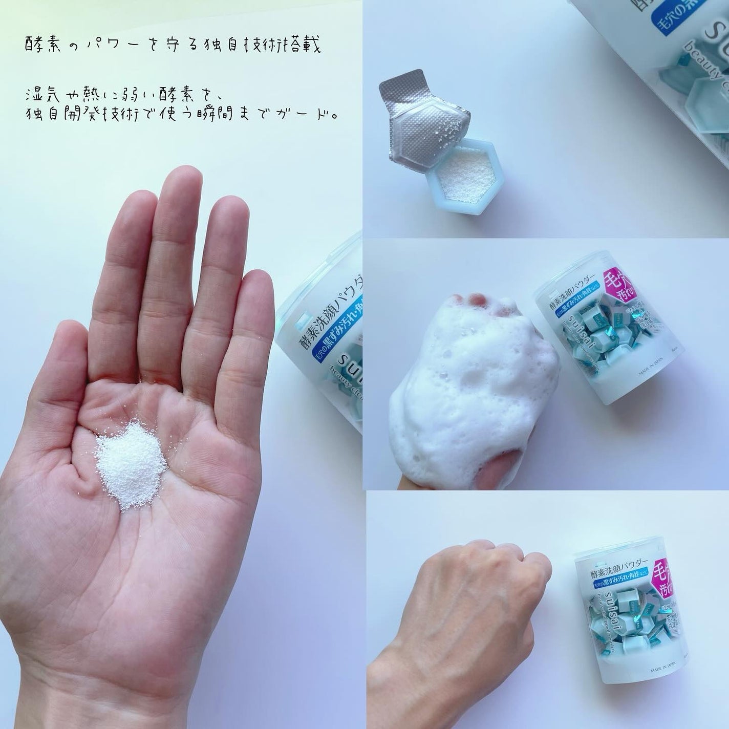 スイサイ ビューティクリア パウダーウォッシュN/suisai/洗顔パウダーを使ったクチコミ(5枚目)