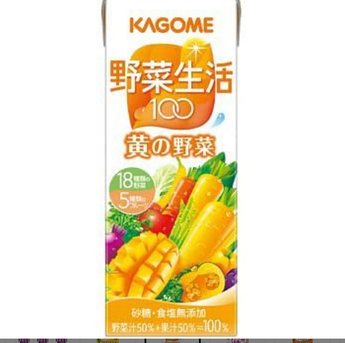 野菜生活100/野菜生活１００/野菜ジュースを使ったクチコミ（1枚目）