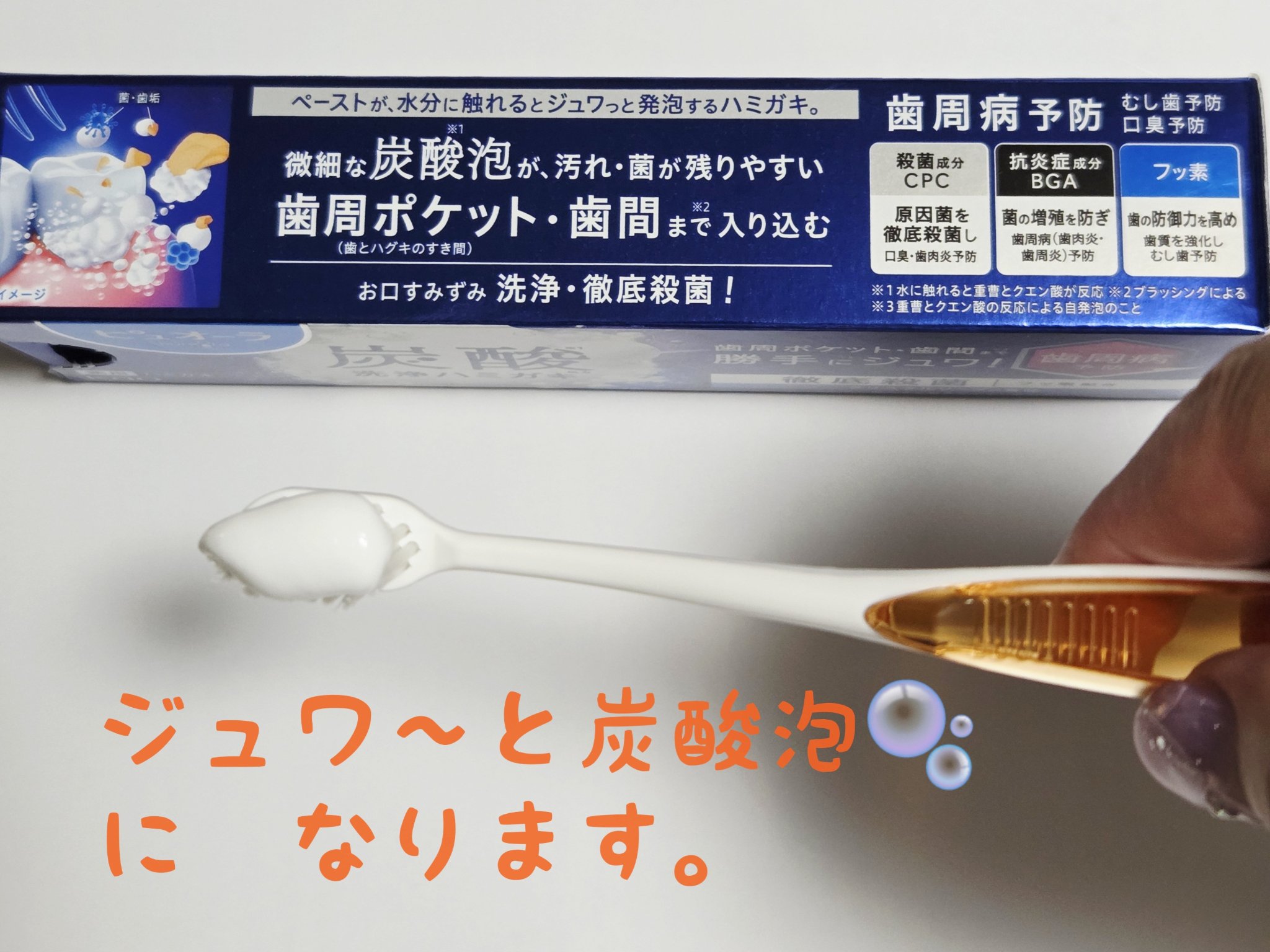 ピュオーラ 炭酸ハミガキ【医薬部外品】/ピュオーラ/歯磨き粉を使ったクチコミ（3枚目）