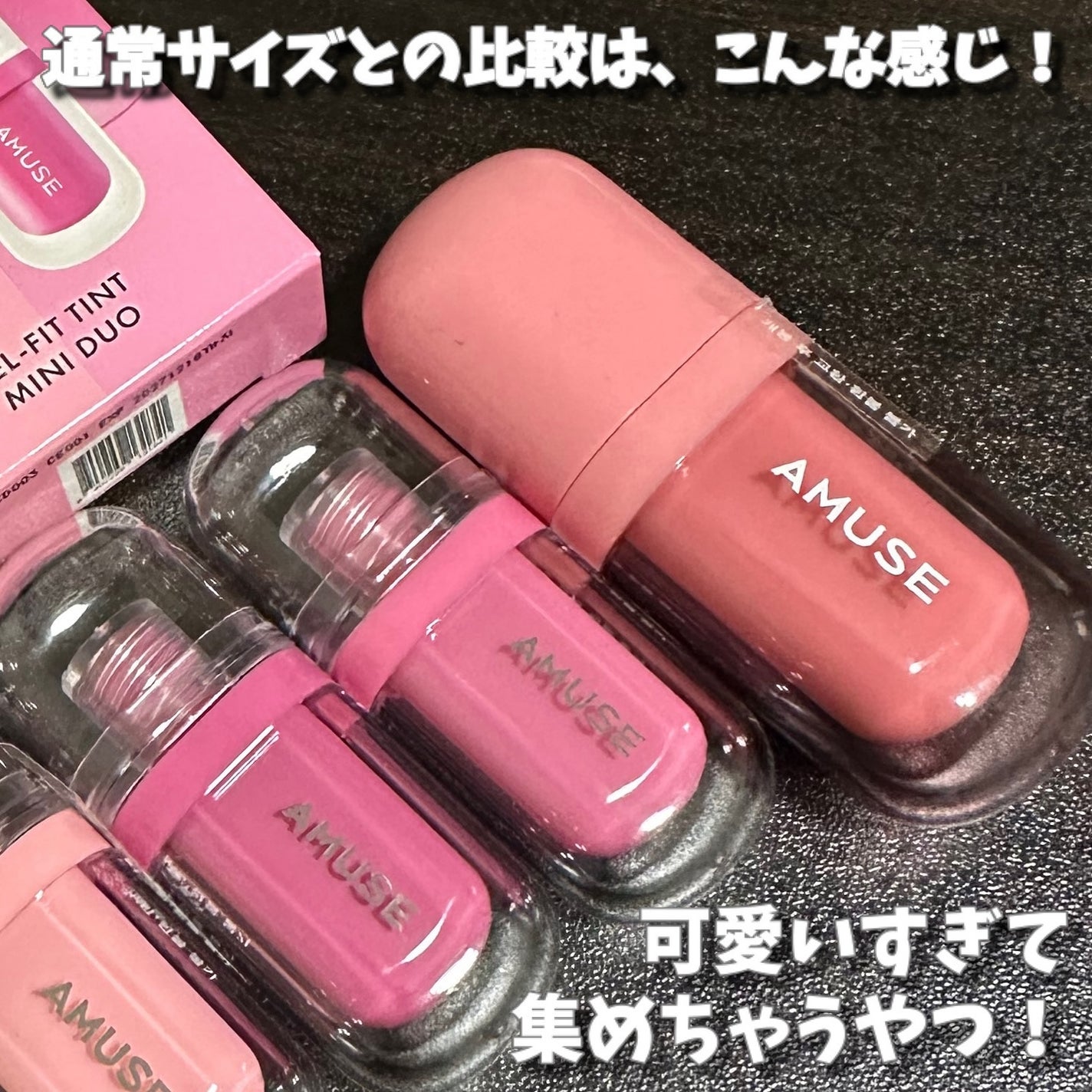 ジェルフィットティント/AMUSE/リップティントを使ったクチコミ(5枚目)