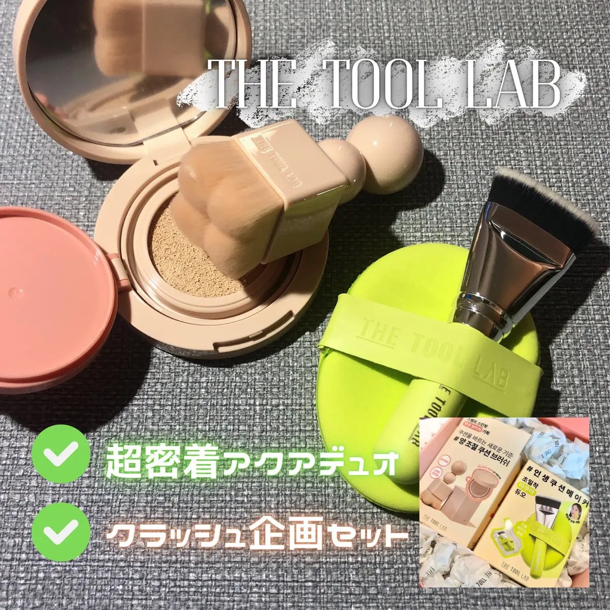 スタンプスキンフィットクッショングロウ/THE TOOL LAB/クッションファンデーションを使ったクチコミ（1枚目）