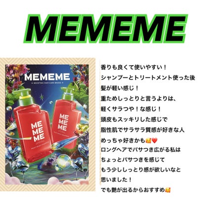 モイストブーストシャンプー/モイストブーストトリートメント/MEMEME/市販シャンプーを使ったクチコミ(6枚目)