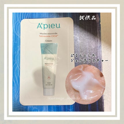 アピュー テトラソーム CICAクリーム/A’pieu/フェイスクリームを使ったクチコミ(1枚目)