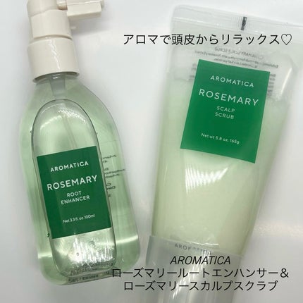 ローズマリー スカルプ スクラブ/AROMATICA/ヘッドスクラブを使ったクチコミ(1枚目)