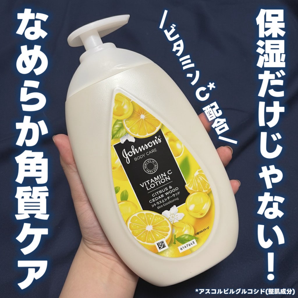 VC アロマミルク/ジョンソンボディケア/ボディミルクを使ったクチコミ(1枚目)