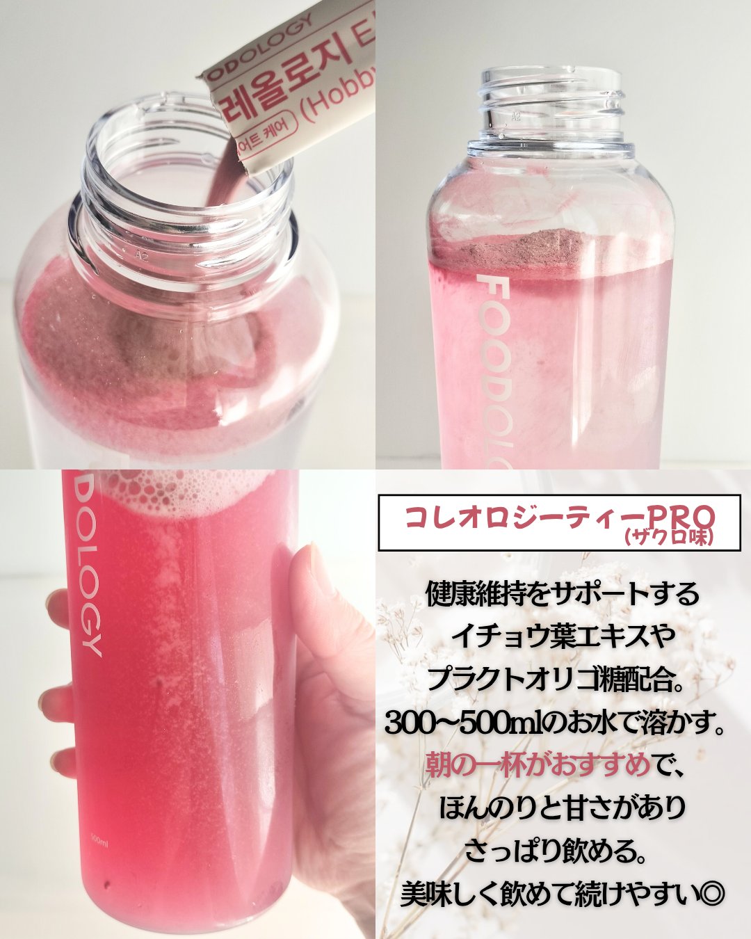 コレオロジーティーPRO/FOODOLOGY/健康サプリメントを使ったクチコミ（2枚目）