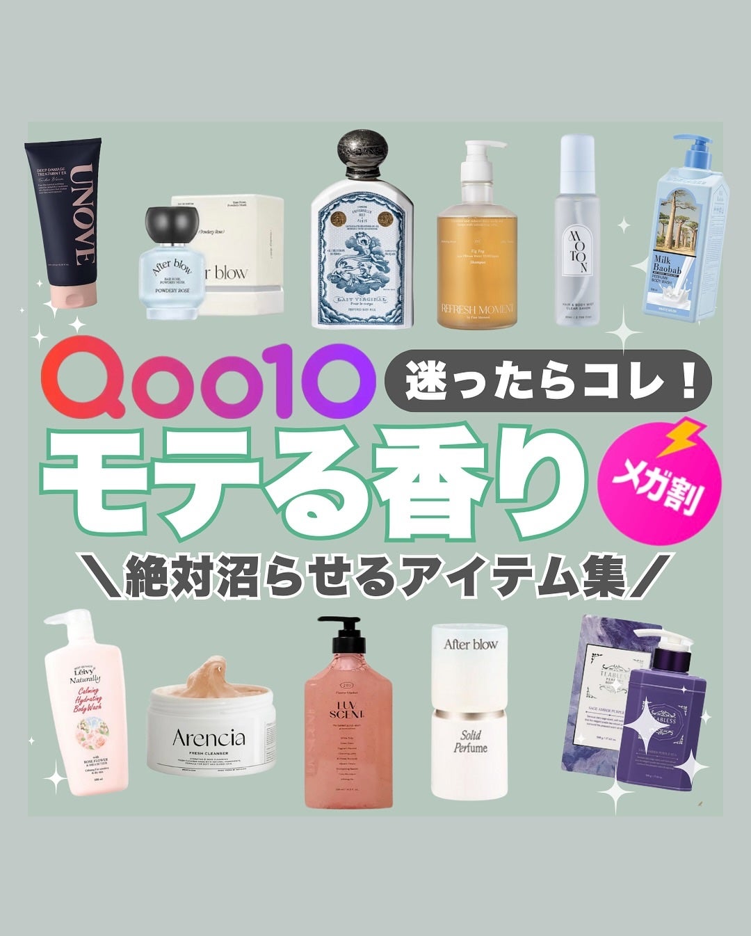 はく|韓流美容男子🧴フォロバ100 on LIPS 「🌸迷ったらコレ一択🌸Qoo10メガ割で絶対チェックしてほしい\..」(1枚目)