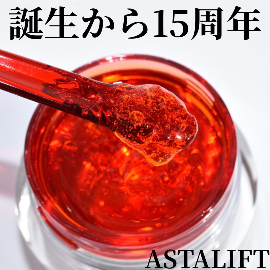 アスタリフト ホワイト ジェリー アクアリスタ/アスタリフト/美容液を使ったクチコミ(1枚目)