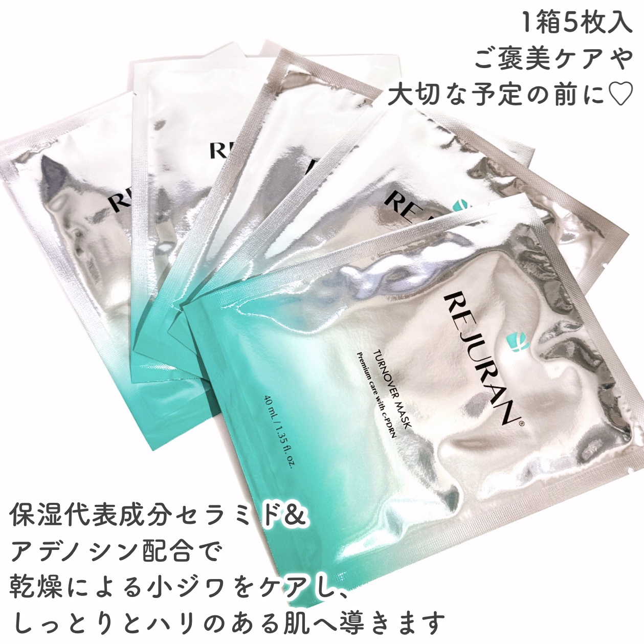 REJURAN ターンオーバーマスク(5枚入り)/REJURAN COSMETICS/シートマスク・パックを使ったクチコミ（3枚目）