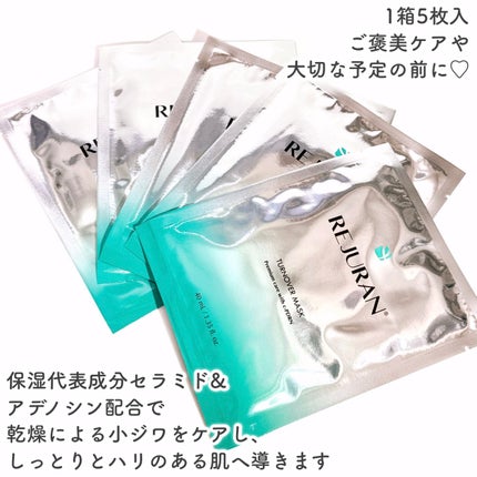 ターンオーバーマスク/REJURAN COSMETICS/シートマスク・パックを使ったクチコミ(3枚目)