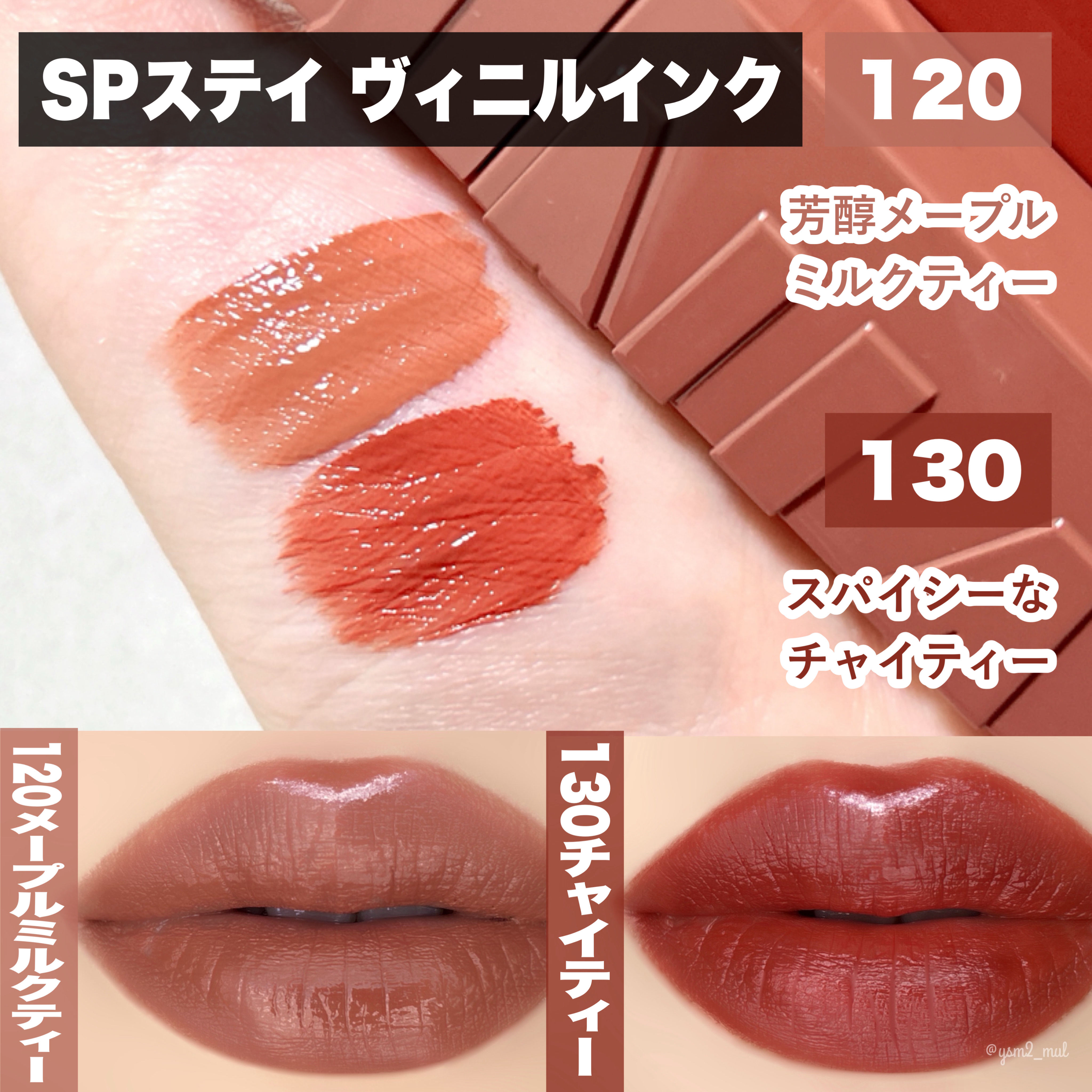 吉見さん on LIPS 「＼ホッと一息🤎秋冬リップ🫖🍼／ ..」 | LIPS