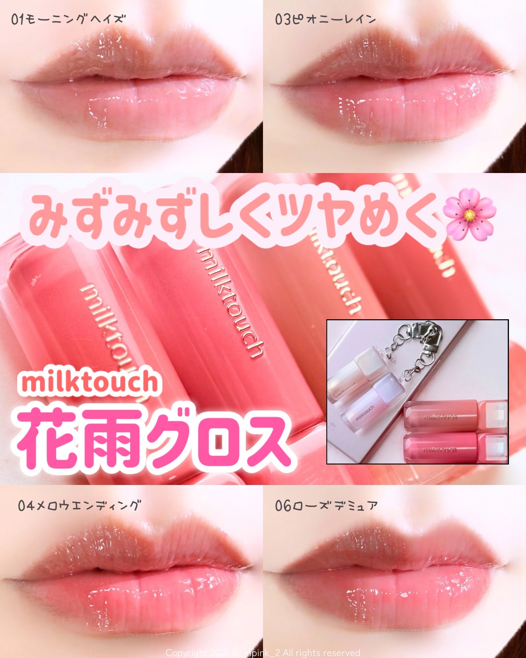 デューステインシアーオーロラグロス | 01 ハニーデュー Milk