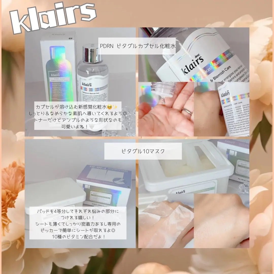 PDRN ビタグル カプセル 化粧水/Klairs/化粧水を使ったクチコミ（3枚目）