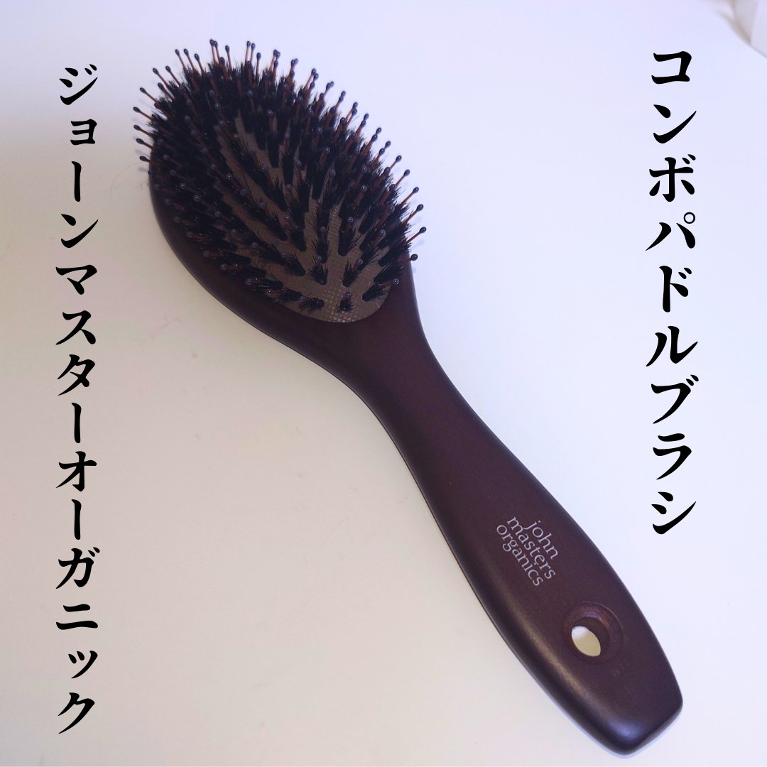 コンボパドルブラシ/john masters organics/ヘアブラシを使ったクチコミ（1枚目）