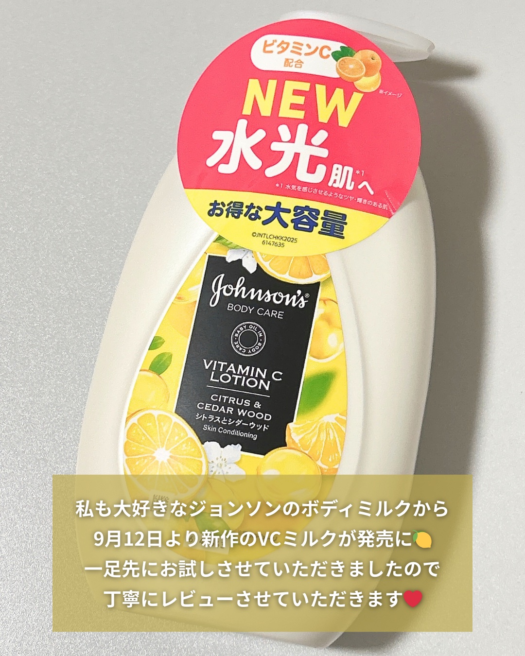 VC アロマミルク/ジョンソンボディケア/ボディミルクを使ったクチコミ（2枚目）