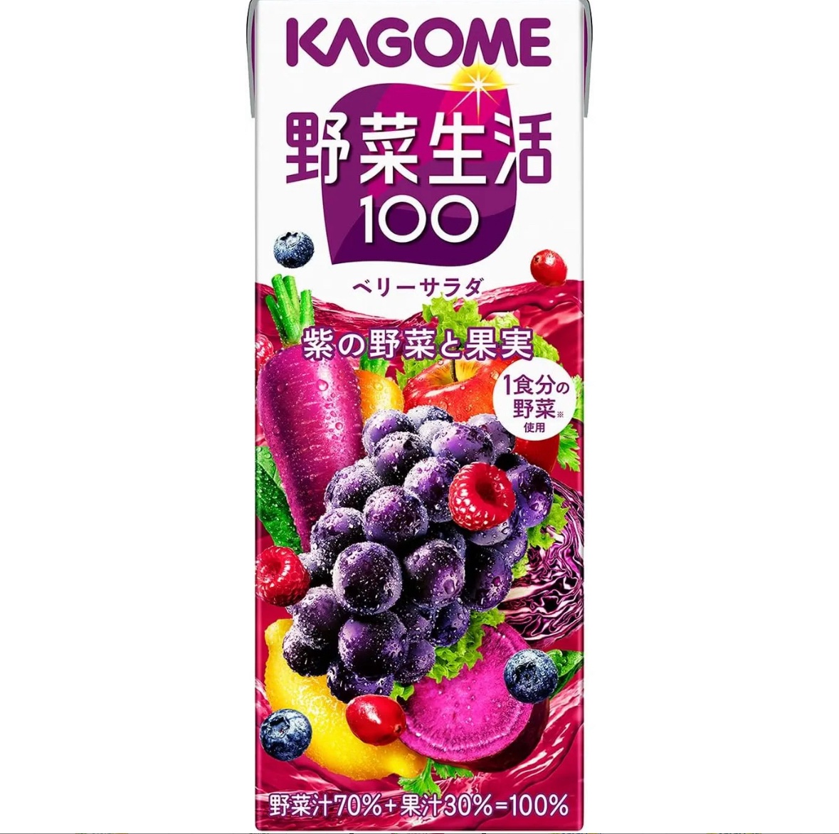 野菜生活100/野菜生活１００/野菜ジュースを使ったクチコミ（1枚目）