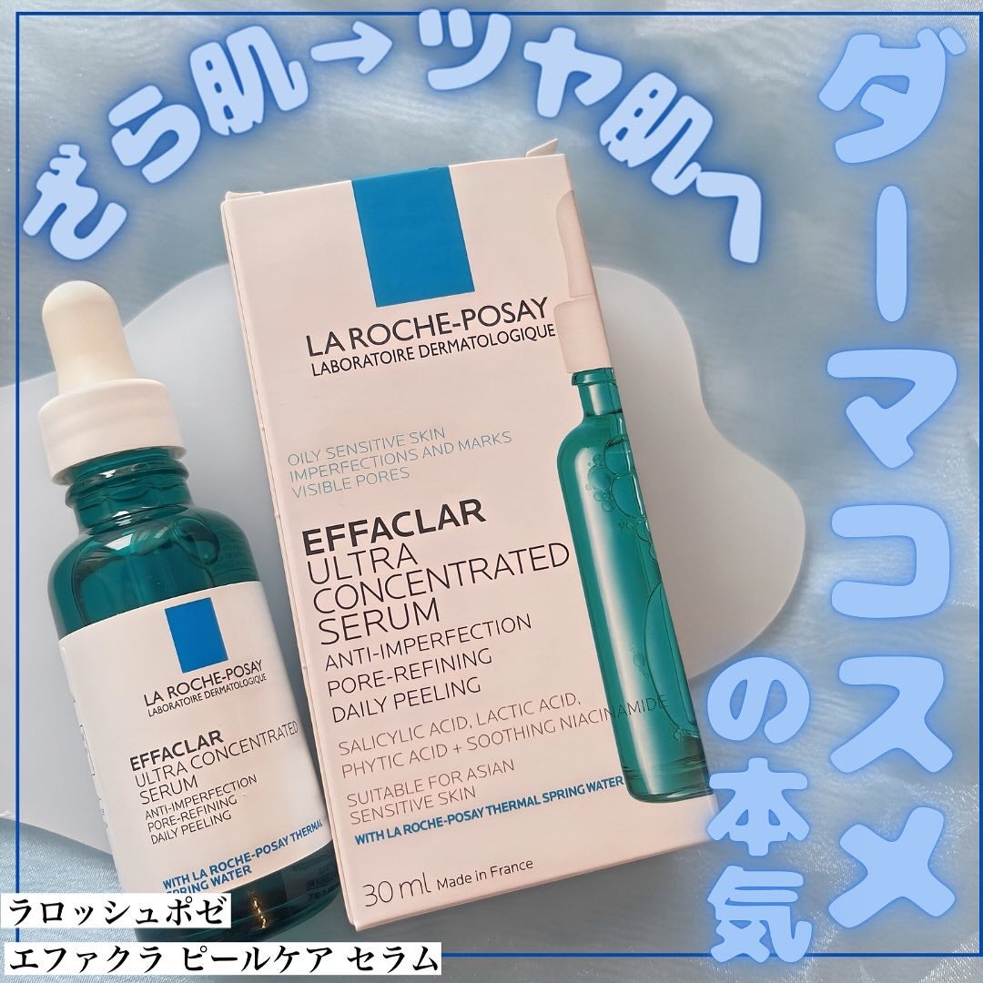 エファクラ ピールケア セラム/ラ ロッシュ ポゼ/美容液を使ったクチコミ(1枚目)