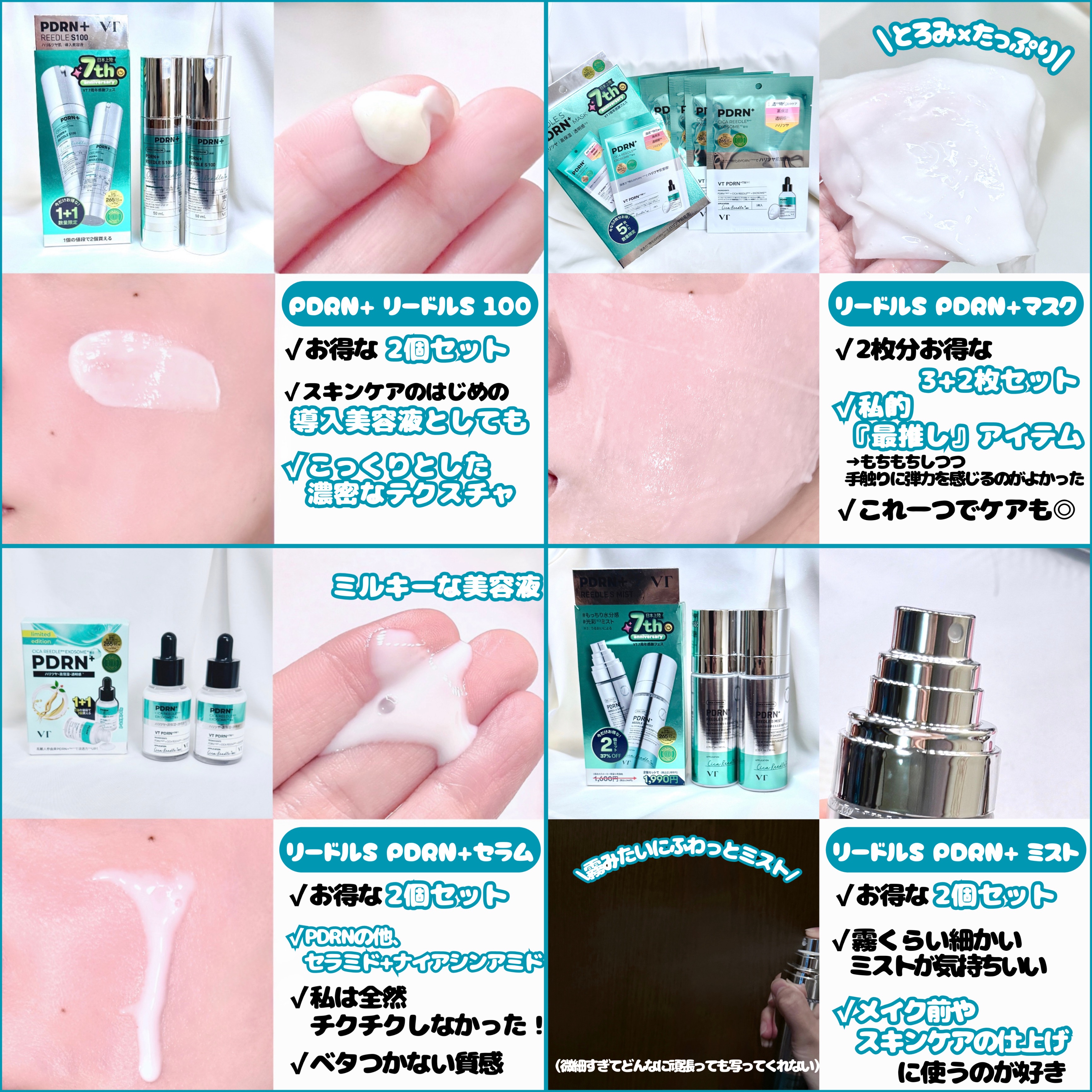 PDRN+リードルS 100/VT/美容液を使ったクチコミ（3枚目）