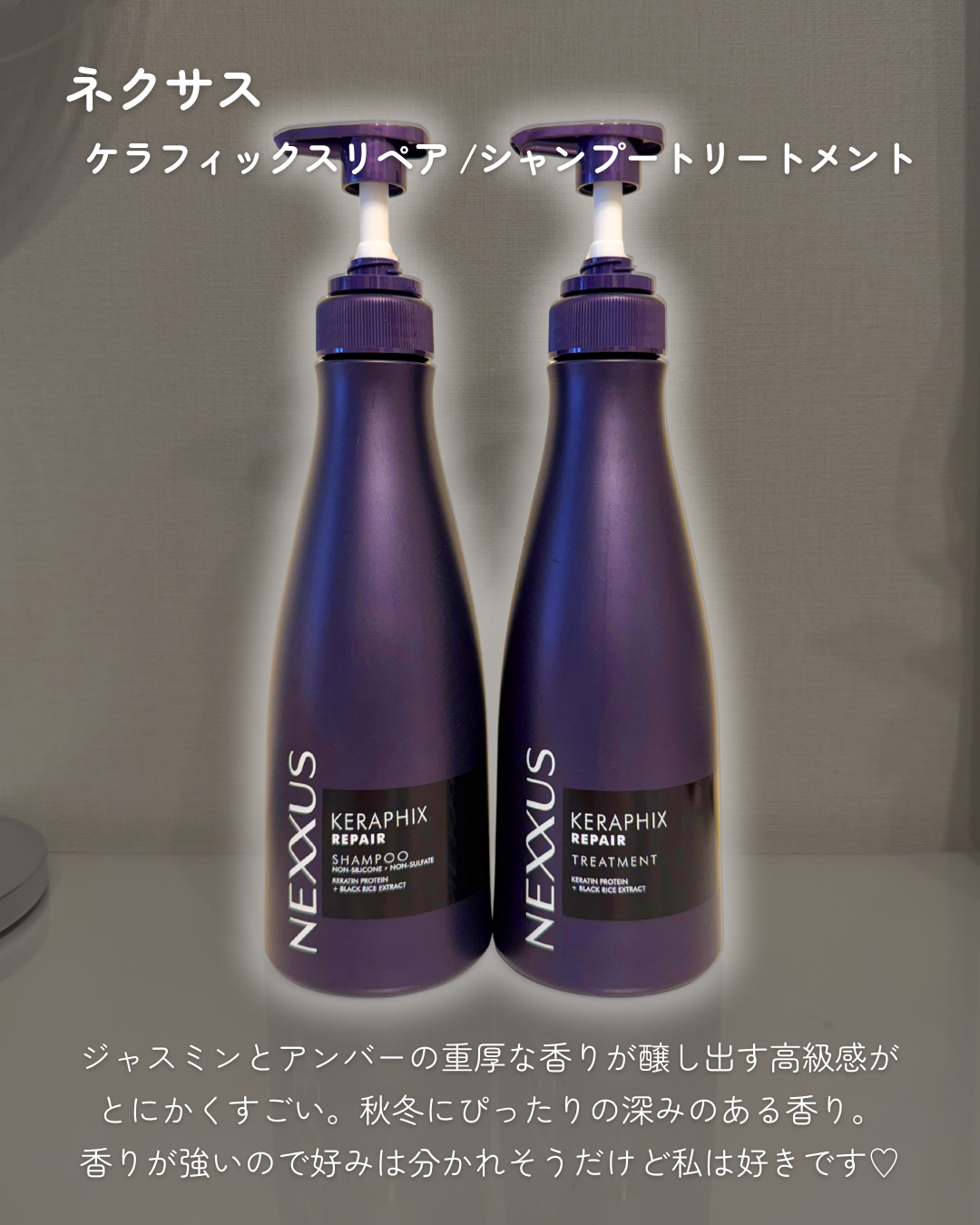 ネクサス ケラフィックスリペア シャンプー/トリートメント/NEXXUS(ネクサス)/市販シャンプーを使ったクチコミ（2枚目）