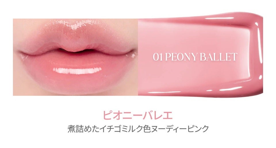 グラスティングカラーグロス/rom&nd/リップグロスを使ったクチコミ(1枚目)