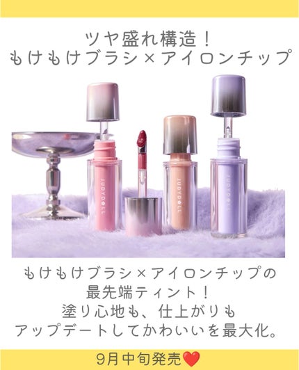 もけアイロンティント/JUDYDOLL/リップティントを使ったクチコミ(2枚目)