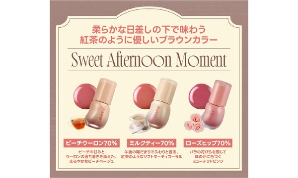 フィーの新色