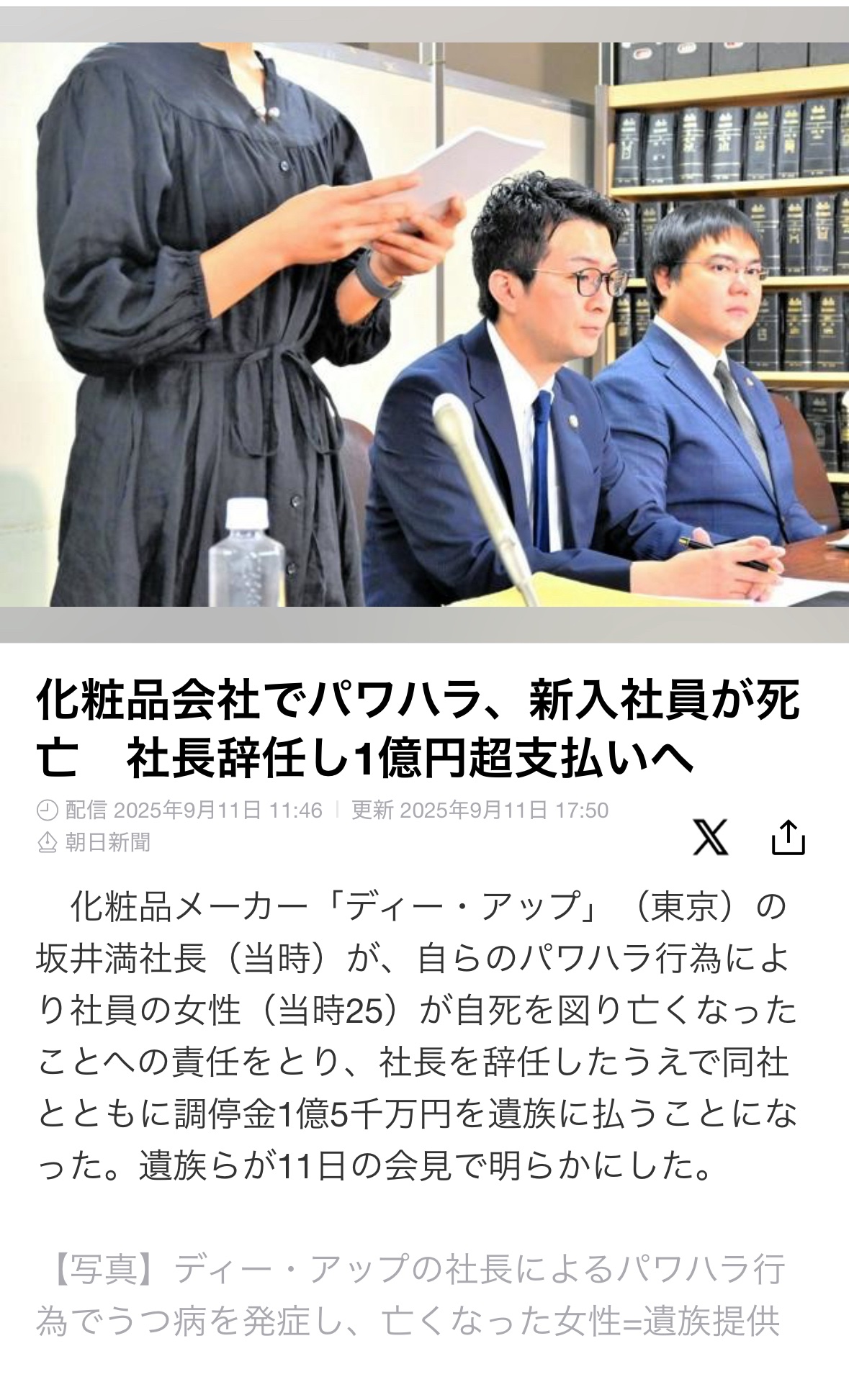 アイラッシュフィクサーEX 552/D-UP/つけまつげを使ったクチコミ（2枚目）